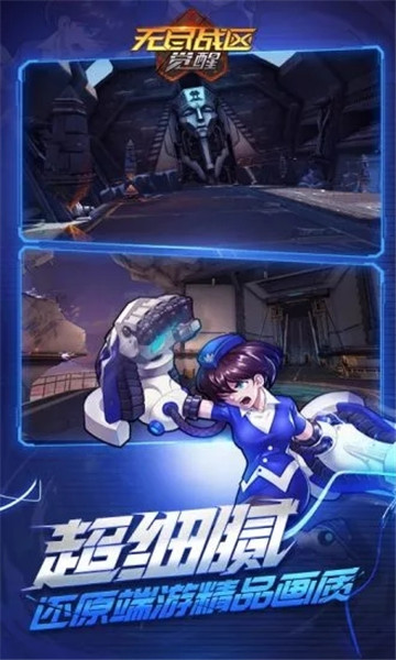 无尽战区觉醒截图